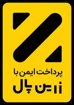 دریافت‌کننده زرین‌پال